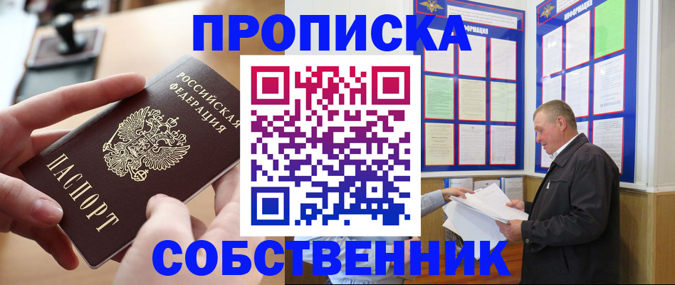 временная регистрация для всех в Кунгуре