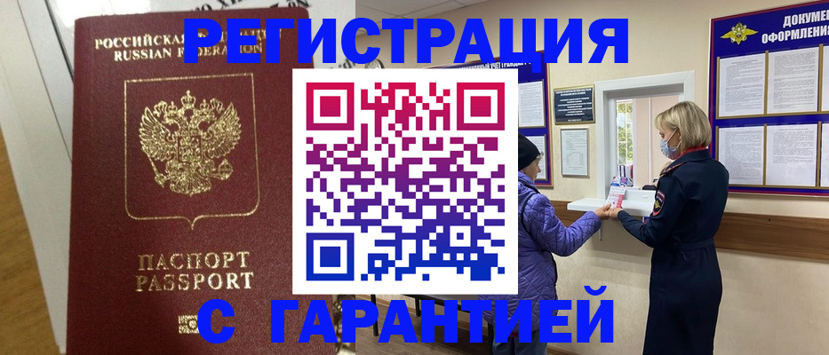 прописка поиск в Кунгуре