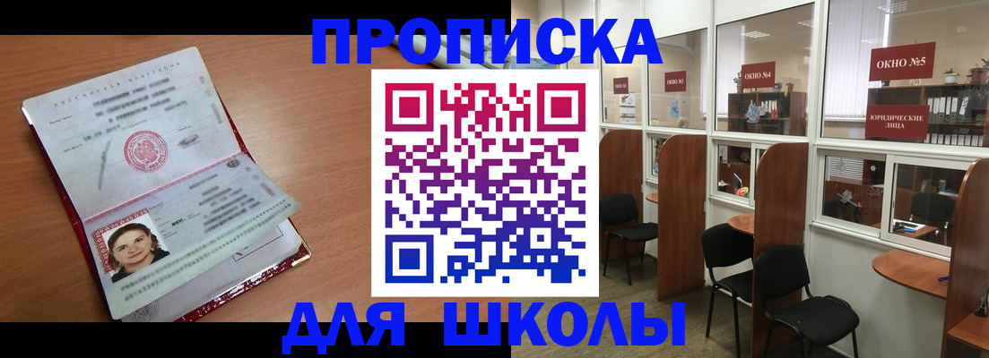 миграционный учет в Кунгуре